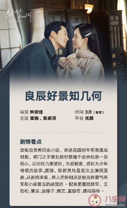 3月有哪些值得期待的電視劇播出 三月好劇一覽