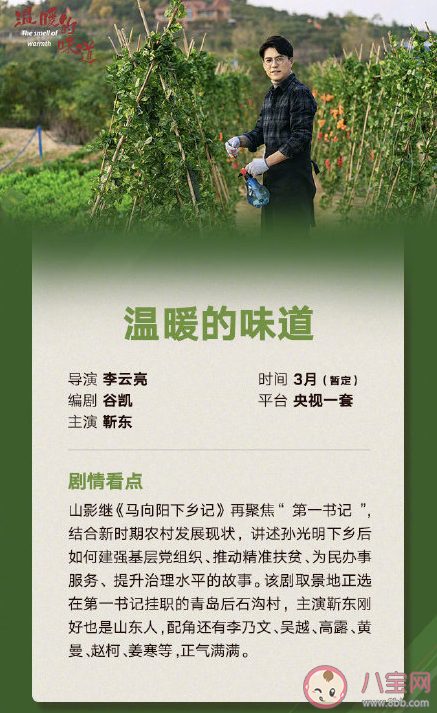 3月有哪些值得期待的電視劇播出 三月好劇一覽