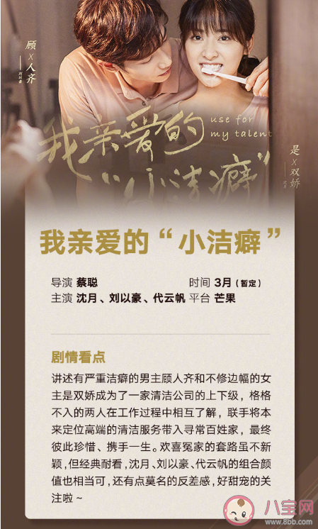 3月有哪些值得期待的電視劇播出 三月好劇一覽