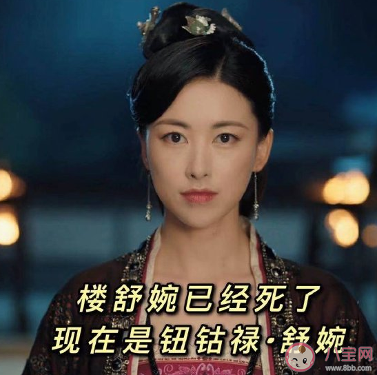 《贅婿》樓舒婉身份有什么秘密 樓舒婉最后結局是什么