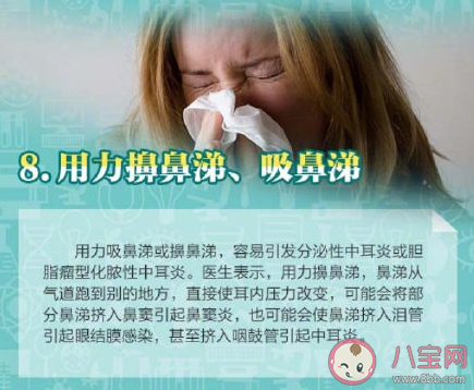 生活中10個(gè)傷耳的小習(xí)慣 如何保護(hù)聽力健康
