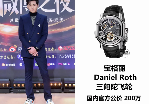 微博之夜黃子韜帶的表多少錢 2000w的表什么牌子