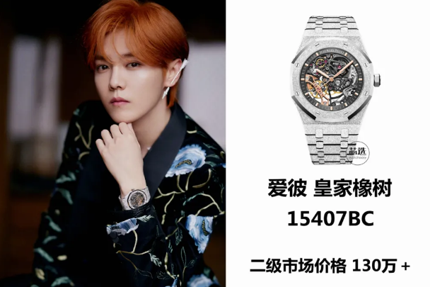 微博之夜黃子韜帶的表多少錢 2000w的表什么牌子
