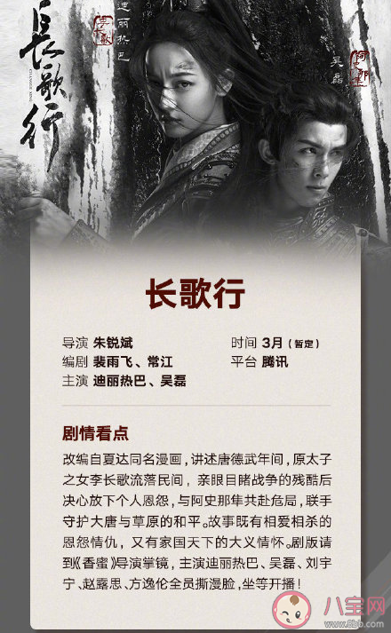 3月有哪些值得期待的電視劇播出 三月好劇一覽