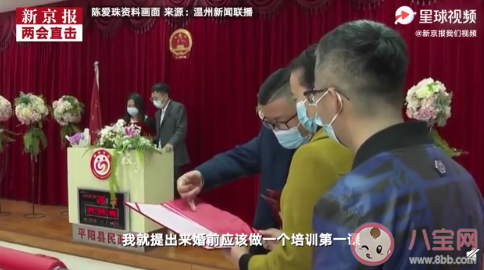 結婚輔導期是什么意思 人大代表建議設置結婚輔導期