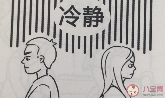 結婚輔導期是什么意思 人大代表建議設置結婚輔導期