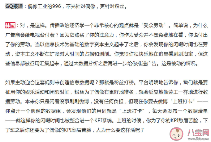 偶像工業是一種變相的內卷 如何看待偶像工業內卷 偶像工業是一種變相的內卷 如何看待偶像工業內卷