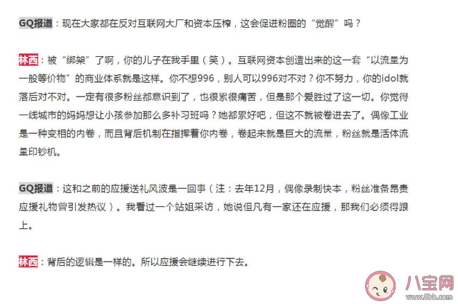 偶像工業是一種變相的內卷 如何看待偶像工業內卷 偶像工業是一種變相的內卷 如何看待偶像工業內卷