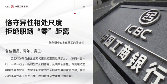 公司該干預(yù)員工相處距離嗎 男女同事怎么保持距離