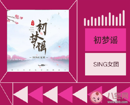 這江湖太多繁華晃人眼是什么歌 《初夢謠》完整版歌詞在線試聽 這江湖太多繁華晃人眼是什么歌 《初夢謠》完整版歌詞在線試聽