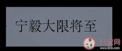 贅婿大結(jié)局埋下了哪些伏筆 贅婿大結(jié)局埋的細(xì)節(jié)盤點
