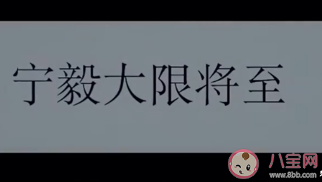 寧毅大限將至什么意思 贅婿第二季劇情有哪些看點