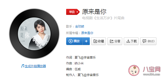 走過春夏秋冬季節的變化我們也在慢慢慢慢地長大是什么歌 《原來是你》完整版歌詞內容 走過春夏秋冬季節的變化我們也在慢慢慢慢地長大是什么歌 《原來是你》完整版歌詞內容