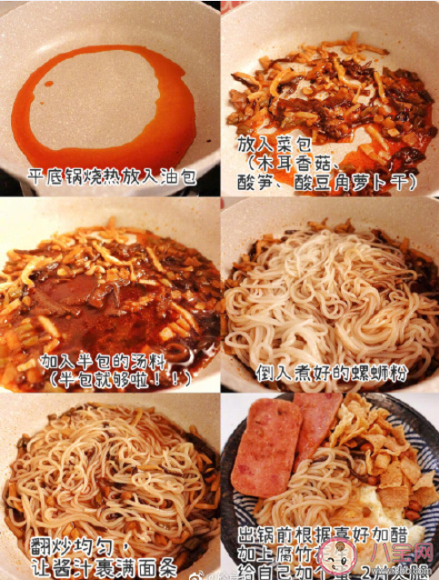 干撈螺螄粉怎么做 螺螄粉為什么聞起來臭