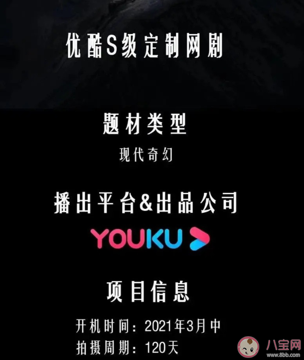 《山河表里》原著小說講述了什么故事 《山河表里》結局是什么