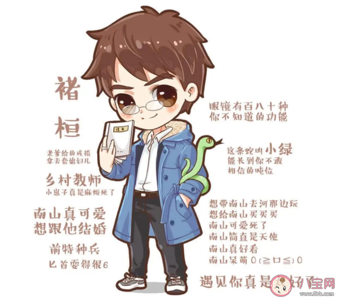 《山河表里》原著小說講述了什么故事 《山河表里》結局是什么