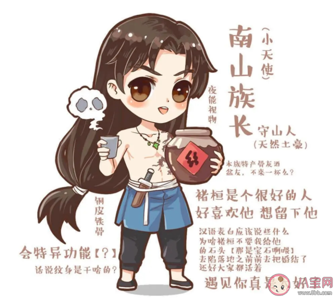 《山河表里》原著小說講述了什么故事 《山河表里》結局是什么