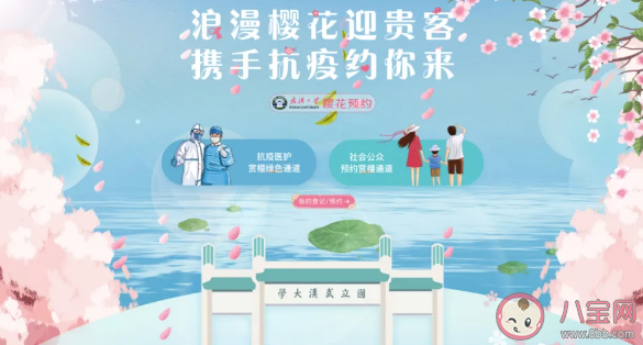 2021武大櫻花開放時間 武大賞櫻時間段 2021武大櫻花開放時間 武大賞櫻時間段