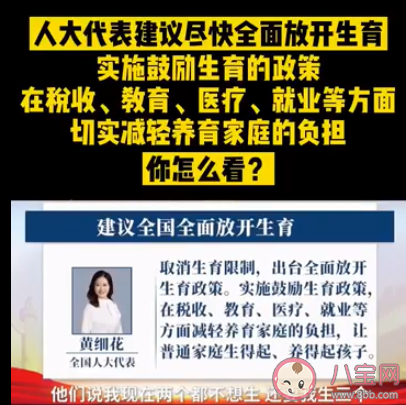 建議將生育成本全面納入社保 如何看待生育成本納入社保 建議將生育成本全面納入社保 如何看待生育成本納入社保