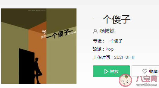 也許今天不值得不值得是什么歌 《一個傻子》完整版歌詞在線聽歌