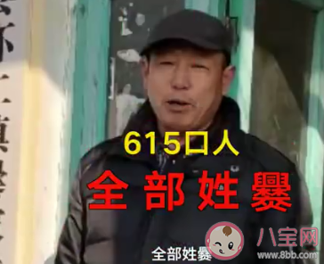 中國筆畫最多的姓氏是哪個 中國復雜姓氏盤點