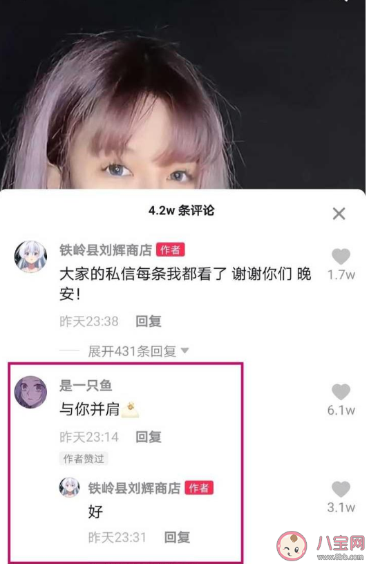 感情是對抗路的大忌是什么梗 感情是對抗路的大忌是什么意思