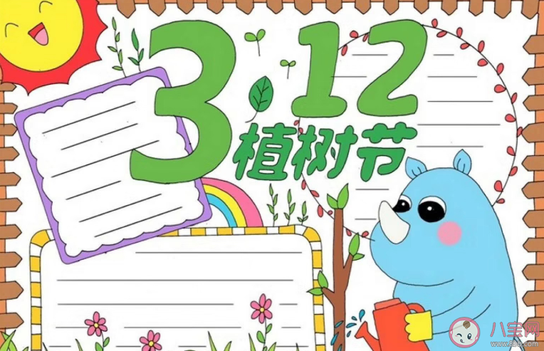 2021植樹節(jié)手抄報最新模板漂亮圖片大全 植樹節(jié)手抄報素材參考內(nèi)容 2021植樹節(jié)手抄報最新模板漂亮圖片大全 植樹節(jié)手抄報素材參考內(nèi)容