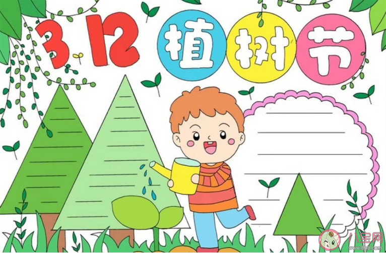 2021植樹節(jié)手抄報最新模板漂亮圖片大全 植樹節(jié)手抄報素材參考內(nèi)容 2021植樹節(jié)手抄報最新模板漂亮圖片大全 植樹節(jié)手抄報素材參考內(nèi)容