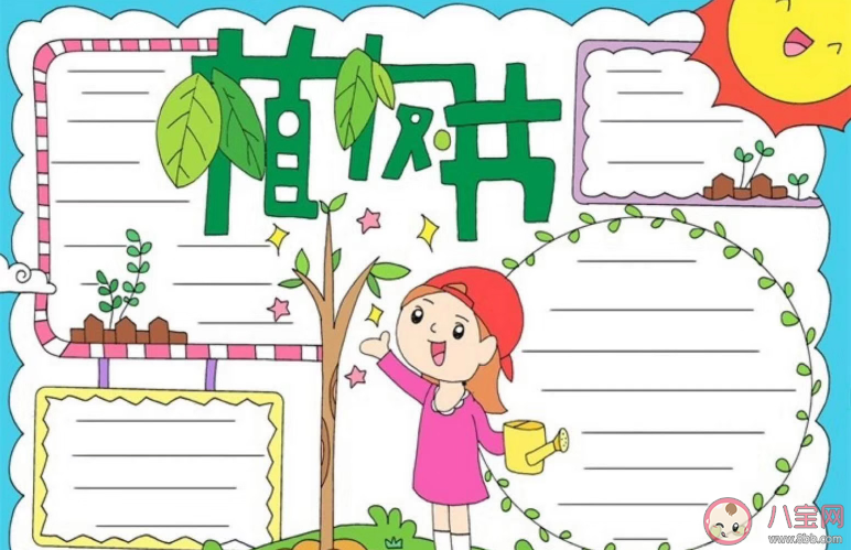 2021植樹節(jié)手抄報最新模板漂亮圖片大全 植樹節(jié)手抄報素材參考內(nèi)容 2021植樹節(jié)手抄報最新模板漂亮圖片大全 植樹節(jié)手抄報素材參考內(nèi)容