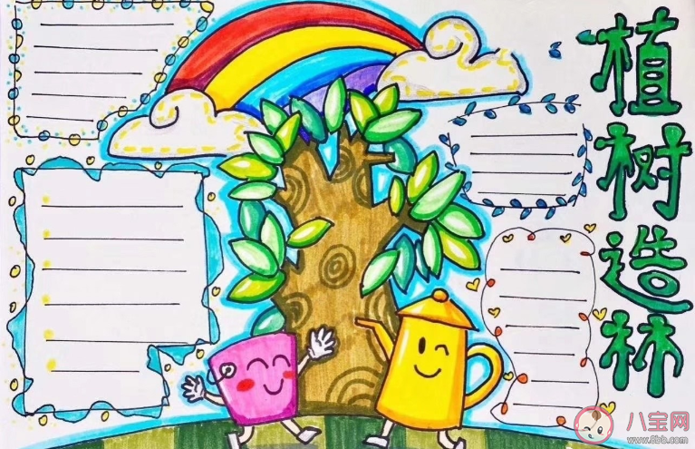 2021植樹節(jié)手抄報最新模板漂亮圖片大全 植樹節(jié)手抄報素材參考內(nèi)容 2021植樹節(jié)手抄報最新模板漂亮圖片大全 植樹節(jié)手抄報素材參考內(nèi)容