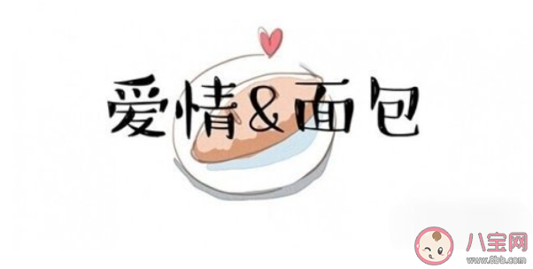 愛情需要物質嗎 沒有物質的愛情能長久嗎