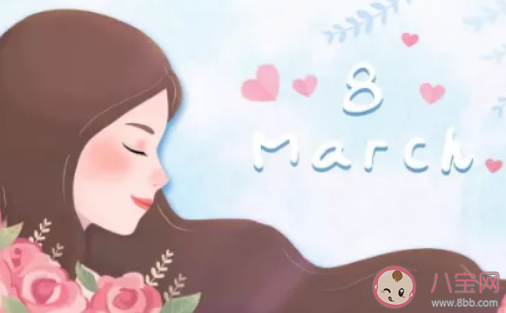 三八婦女節(jié)致自己的朋友圈文案 3.8婦女節(jié)致自己的一句話
