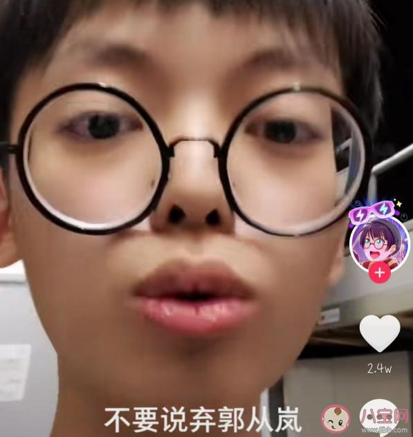 嵐語(yǔ)是什么意思什么梗 嵐語(yǔ)出處來(lái)源是哪里