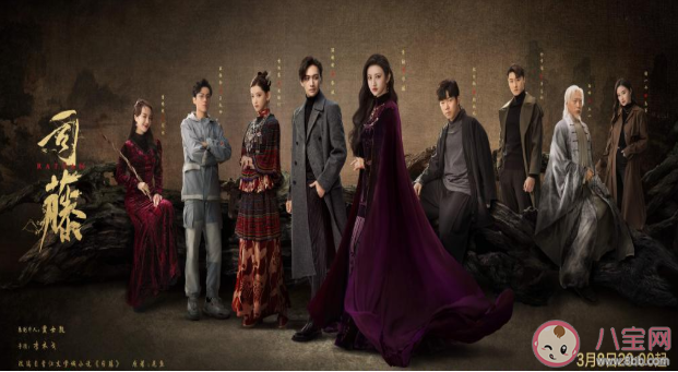 《司藤》追劇日歷 《司藤》更新時間表