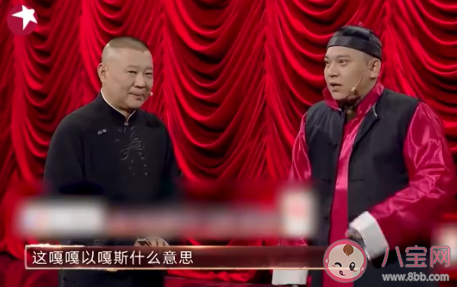 嘎嘎以嘎斯是什么意思 嘎嘎以嘎斯梗的出處是什么 嘎嘎以嘎斯是什么意思 嘎嘎以嘎斯梗的出處是什么