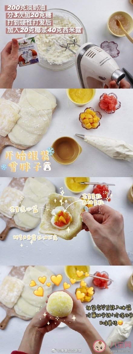 楊枝甘露流心糯米團(tuán)怎么做 楊枝甘露可以多吃嗎