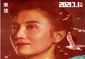 電影《1921》女演員陣容 《1921》劇情講是什么