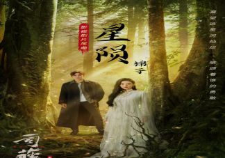 司藤片尾曲《星隕》歌詞是什么 ?《星隕》完整版歌詞在線試聽