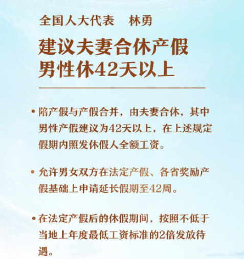 中國將探索實施父母育兒假是怎么回事 父母育兒假是什么意思 中國將探索實施父母育兒假是怎么回事 父母育兒假是什么意思