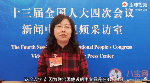 為什么代表建議設(shè)立漢字日 漢服日和漢字日支持誰(shuí)