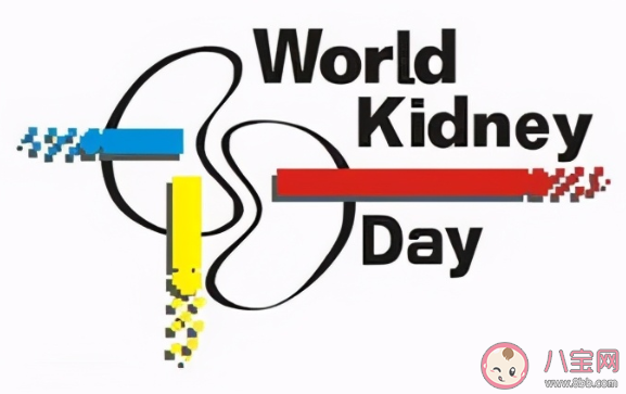 2021世界腎臟病日主題是什么 腎臟病知識科普 2021世界腎臟病日主題是什么 腎臟病知識科普