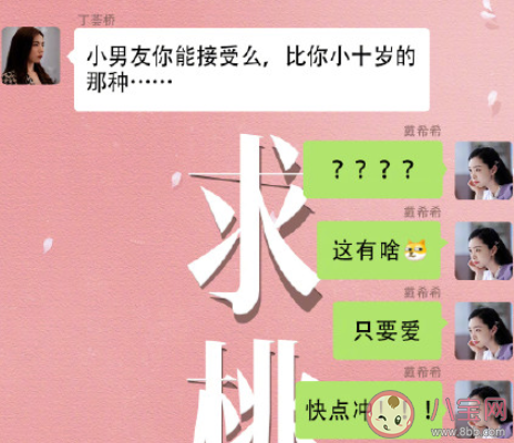 愛情中女大男十歲會(huì)不會(huì)幸福 幸福和年齡差有關(guān)嗎