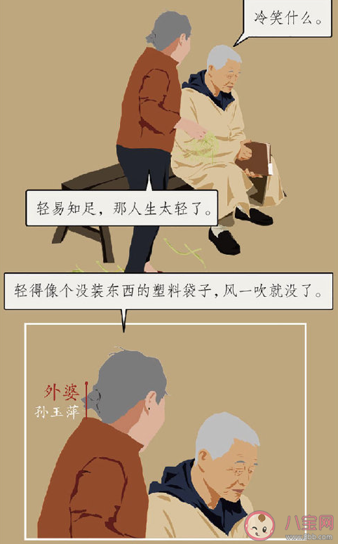 《私奔的外婆》講述了什么故事 ?各角色人物關系是怎樣的 《私奔的外婆》講述了什么故事 ?各角色人物關系是怎樣的