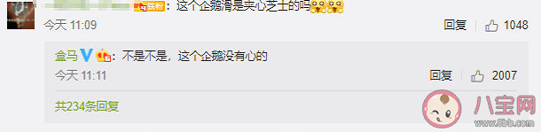這個企鵝沒有心是什么意思 這個企鵝沒有心什么梗 這個企鵝沒有心是什么意思 這個企鵝沒有心什么梗