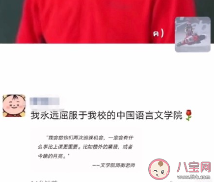 文科老師的浪漫是怎樣的 文科老師浪漫的一句話