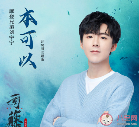 本可以沒有顧慮堅(jiān)定的要在一起是什么歌 《本可以》完整版歌詞在線聽歌