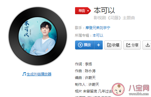 本可以沒有顧慮堅(jiān)定的要在一起是什么歌 《本可以》完整版歌詞在線聽歌