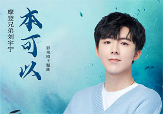 本可以沒有顧慮堅定的要在一起是什么歌 《本可以》完整版歌詞在線聽歌