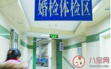 代表建議推行免費婚檢是怎么回事 結婚前為什么要婚檢