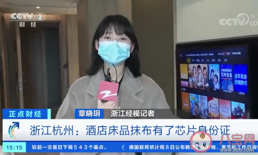 杭州酒店床品抹布裝芯片是怎么回事 這一舉動有什么好處